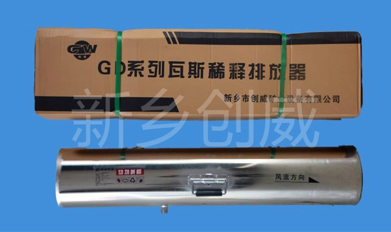 煤矿专用瓦斯稀释器 煤矿专用瓦斯稀释器