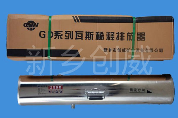 乌海煤矿用GD-380瓦斯稀释器规格